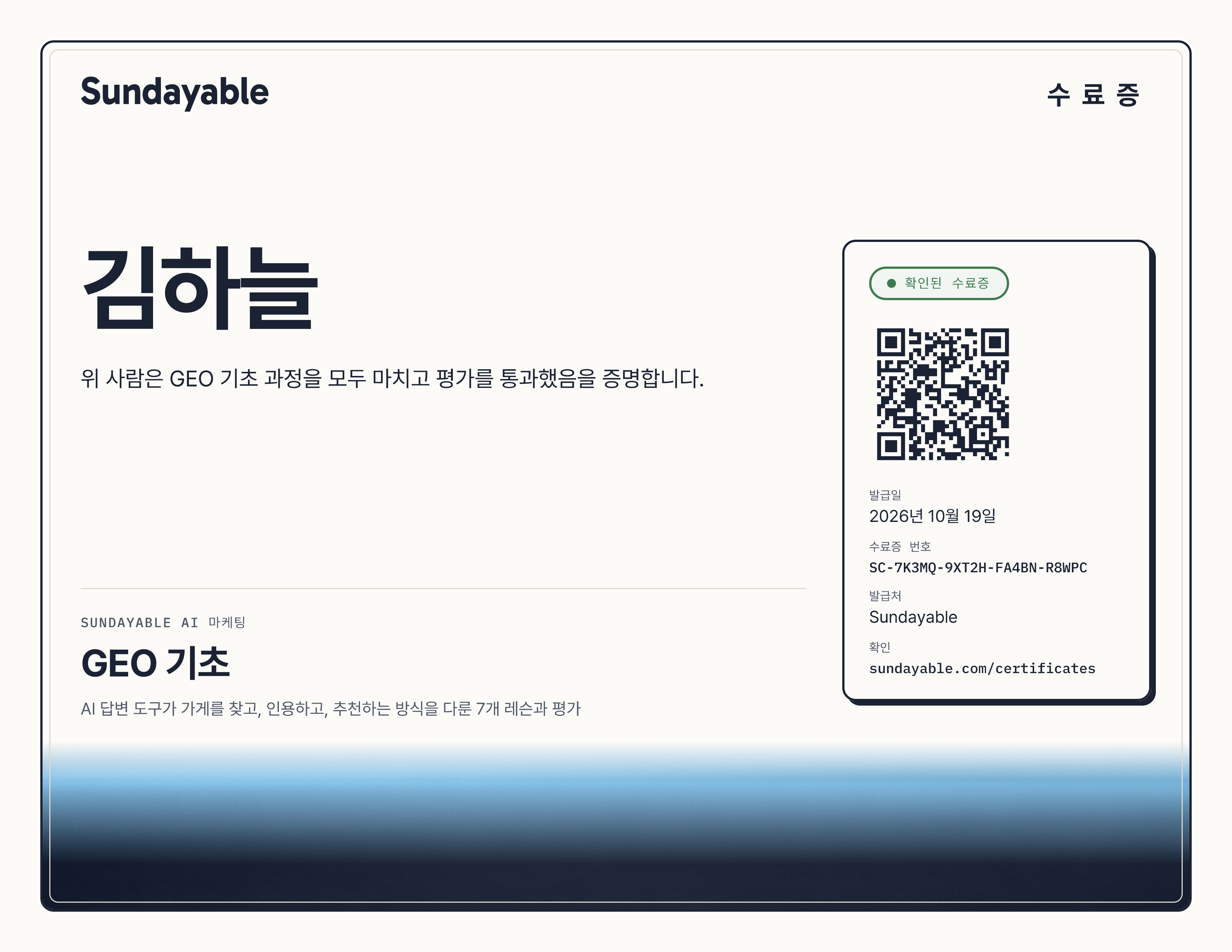 수료증 예시